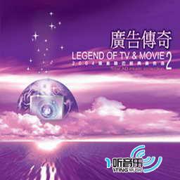 广告传奇 2