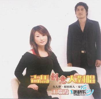 吉马创意大对唱