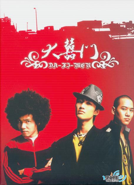 大囍门同名专辑