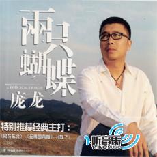 两只蝴蝶