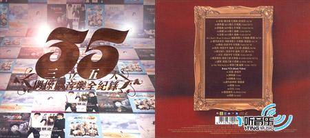 三立五大 偶像剧音乐全记录