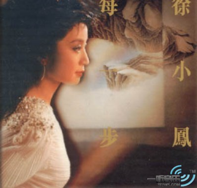 每一步 - 从头认识徐小凤 CD2