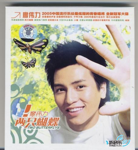 两只蝴蝶