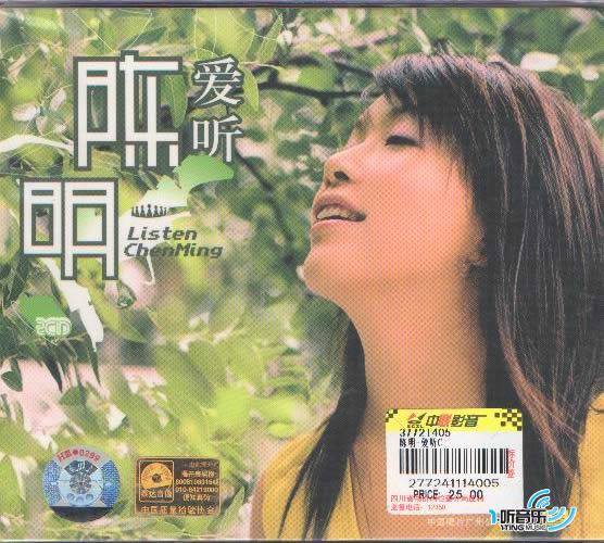爱听
