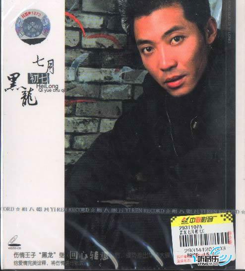 七月初七