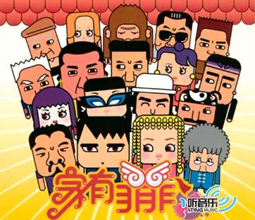 家有菲菲电视原声带
