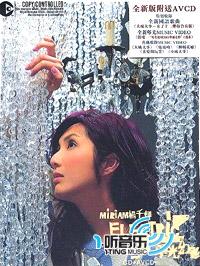 电光幻影(Special Edition)