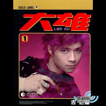 大雄