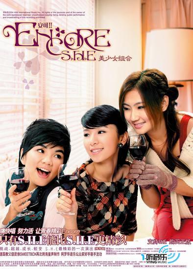 ENCORE/安可