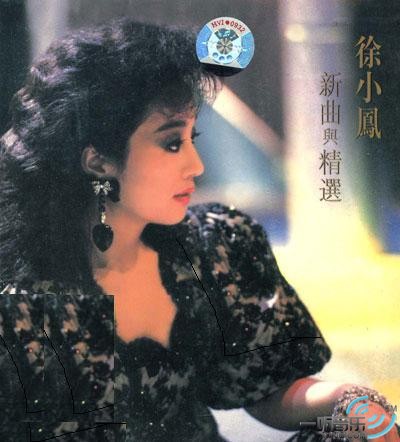 徐小凤新曲与精选 (环球复黑王)