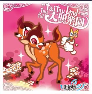大头乐团