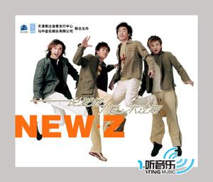 说爱他