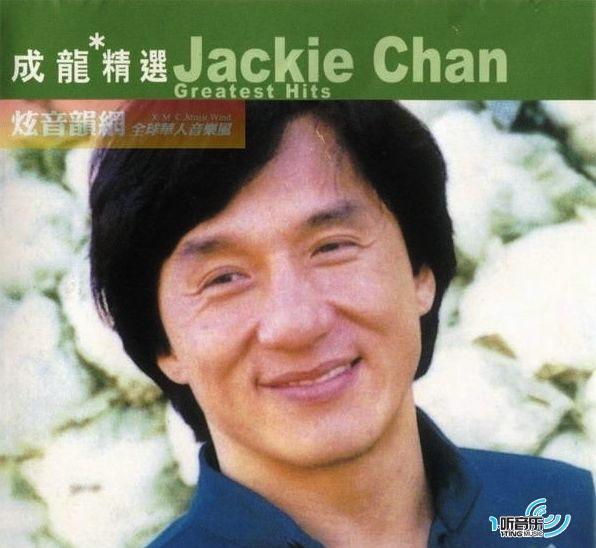 成龙精选-滚石香港黄金十年