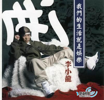 我们的生活就是娱乐