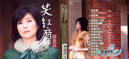 笑红尘