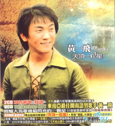 天顶一粒星