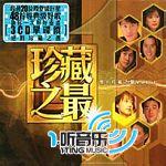 环球珍藏之最 Vol.1 圣诞版