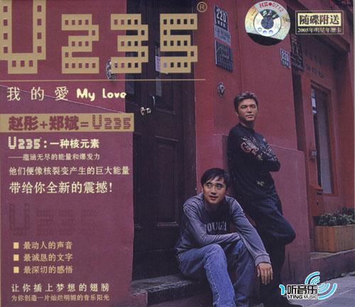 我的爱