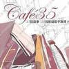 杂锦合辑2 Dark Night (Instrumental) 试听