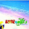 杂锦合辑2 Find Your Love - F1/Roxane Lo/Peggy Lee 试听
