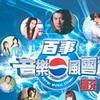 杂锦合辑2 你不在 - 王力宏 试听