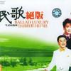 中国民歌宝典 回娘家 (河北民歌) 试听