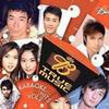 True Music Karaoke Hits Vol.2