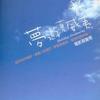 梦游夏威夷 电影原声带