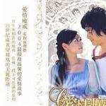 爱情魔戒电视原声带详情
