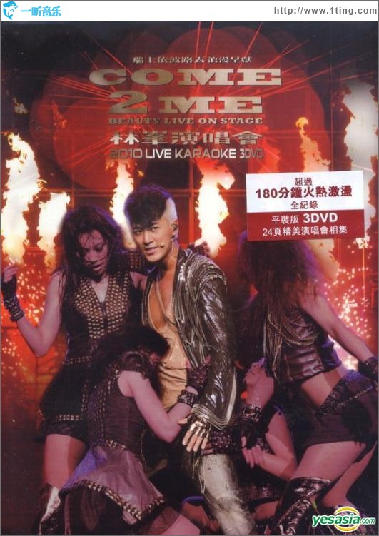 Come 2 Me Beauty Live On Stage 林峰演唱会