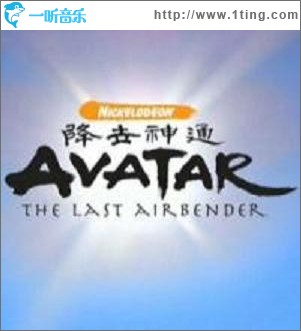 降世神通：最后的气宗 Avatar:The Last Airbender