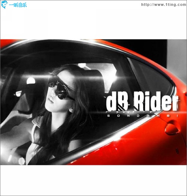 dB Rider (Single)