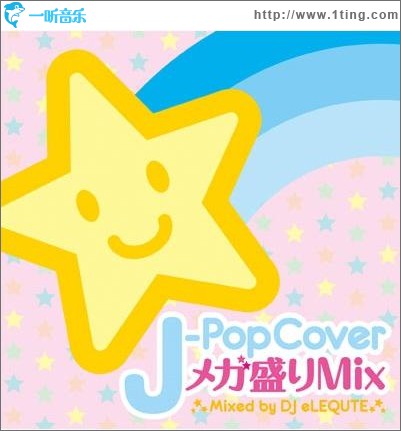 J-POPカヴァーメガ盛りミックス mixed by Ryussy69