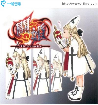 斗婚 Matrimelee
