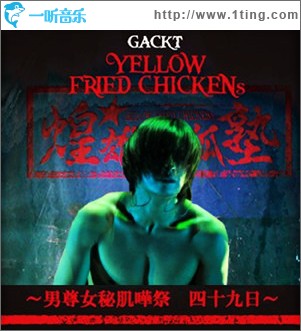 YELLOW FRIED CHICKENs LIVE