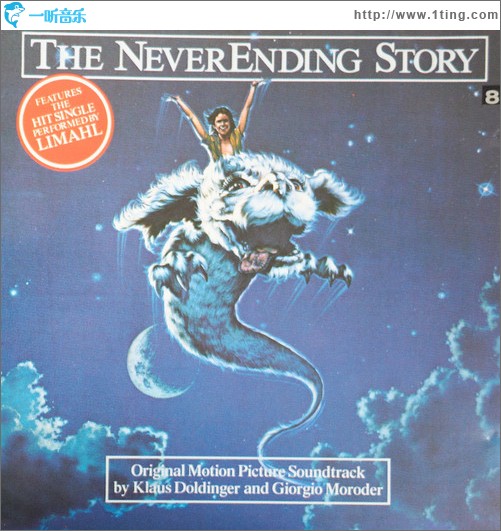 大魔域 The Never Ending Story
