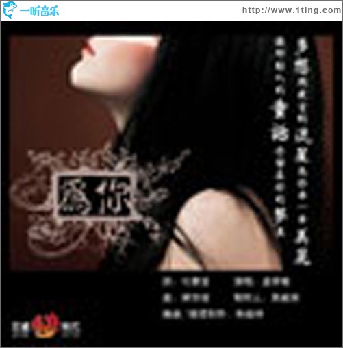 为你(单曲)