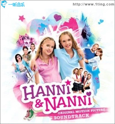 汉妮与南妮 Hanni & Nanni