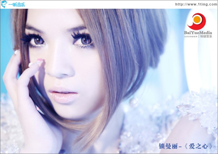 爱之心(单曲)