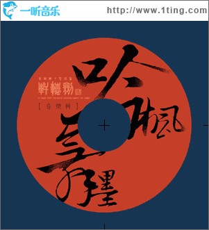 轩辕剑四 吟枫舞墨