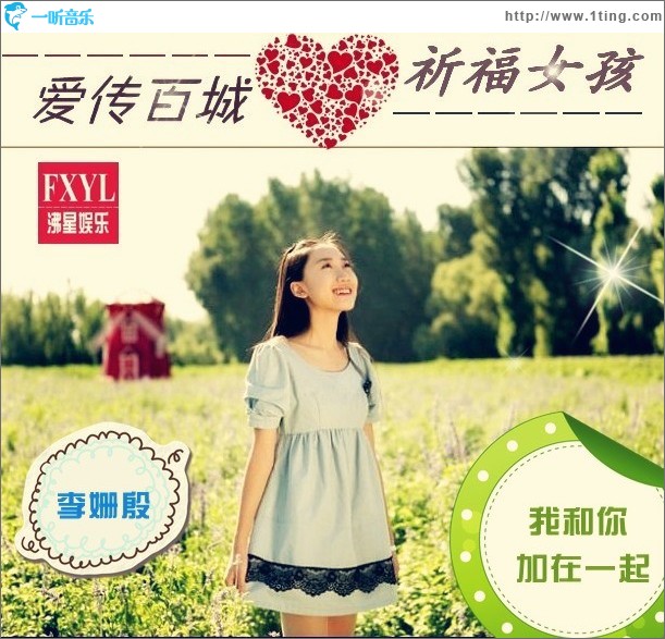 我和你加在一起(单曲)