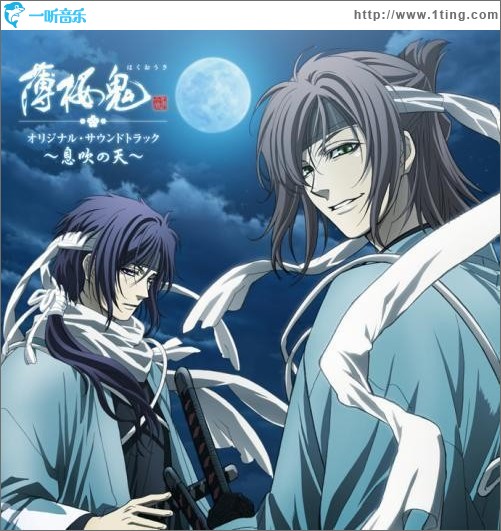薄樱鬼 Hakuouki