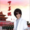 中华魂(单曲)