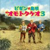 BEGIN 祝い古酒 试听