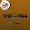 电视原声 Cold Case 铁证悬案 试听