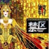 迪克牛仔 明天你爱谁 试听