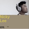 李玖哲 Right Here Waiting 试听