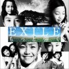 EXILE もっと強く 试听