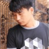 离开有你的城市(单曲)