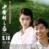 电影原声 隔河相抱 试听